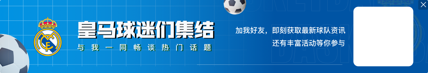 皇马西甲最近3次客战巴列卡诺0次取胜，队史第一次