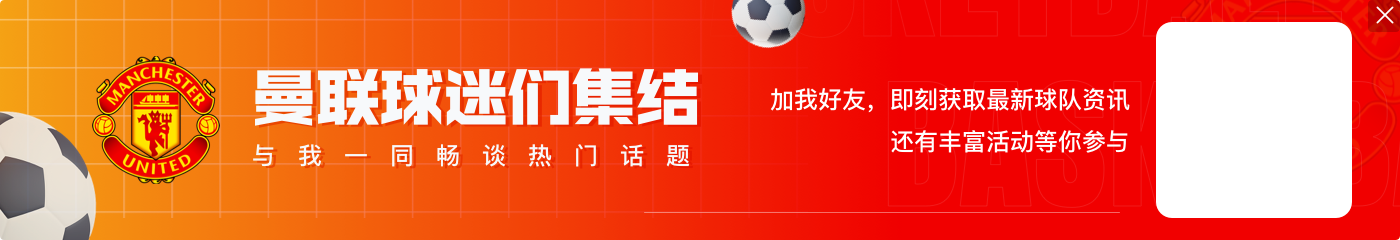 😯记者：阿什沃斯离任转折点是曼联签阿莫林，他更喜欢索斯盖特